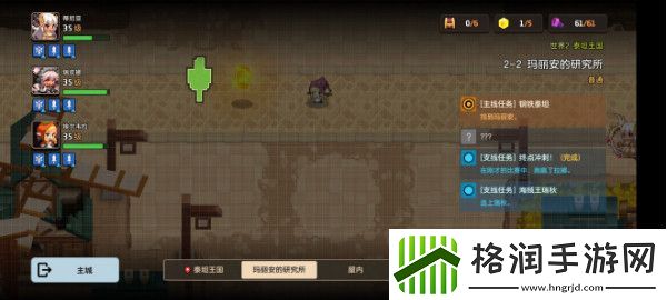 坎特伯雷公主与骑士2