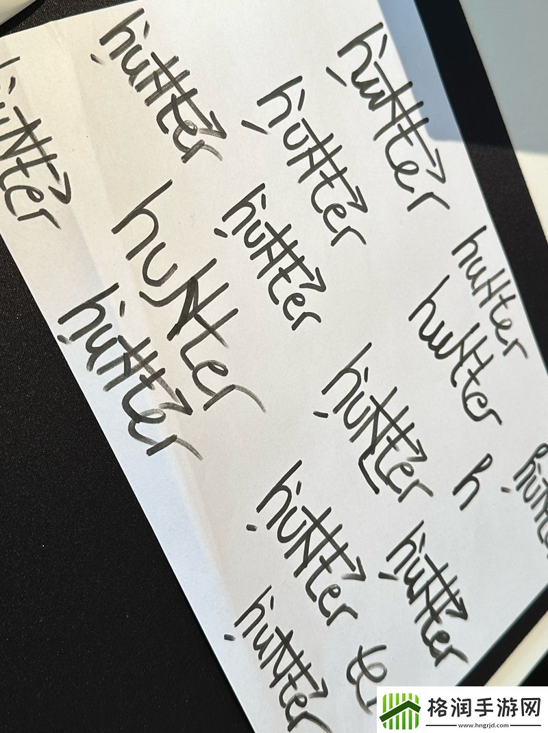 苦练签名NiKo及huNter写满签名方案