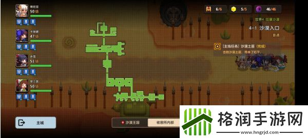 坎特伯雷公主与骑士4