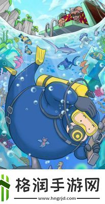 潜水员戴夫手机版预计2025年4月上线详细介绍和预约奖励大揭秘