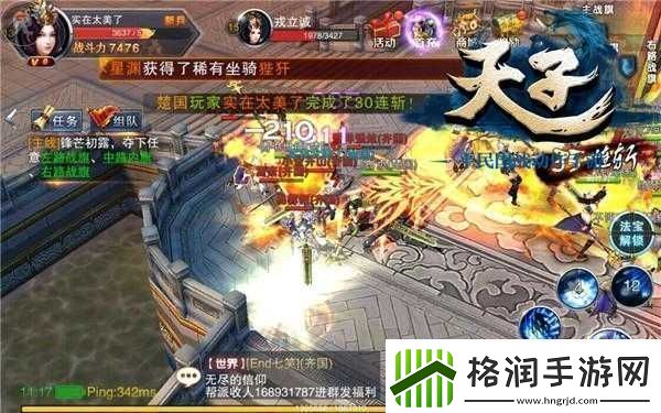 天子手游野外小技巧全面指南