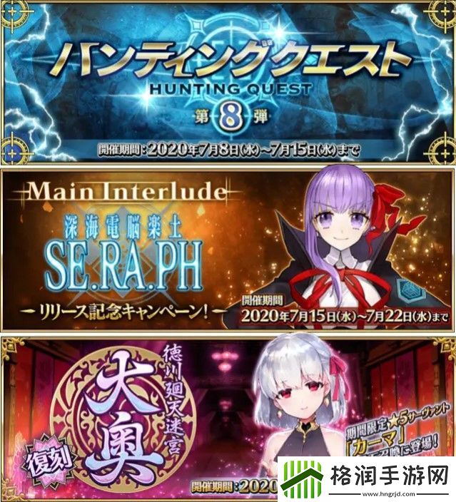 FGO国服2021年活动时间表