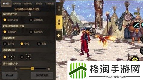 dnf手游技能栏排列方式设置方式