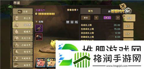 石器时代M平民宠物Top5是哪些