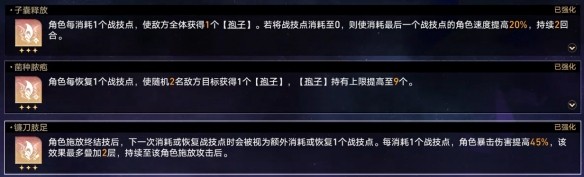 崩坏星穹铁道黄金与机械难题12繁育怎么玩