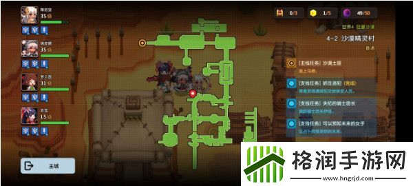 坎特伯雷公主与骑士4