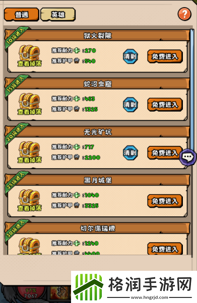 英雄冒险团利用零碎时间日常上线挂机攻略