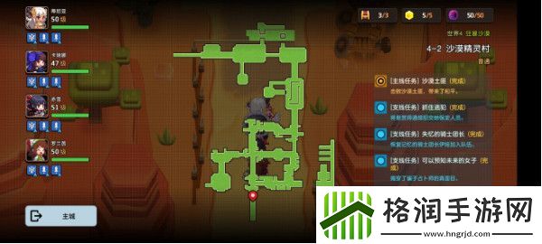 坎特伯雷公主与骑士4