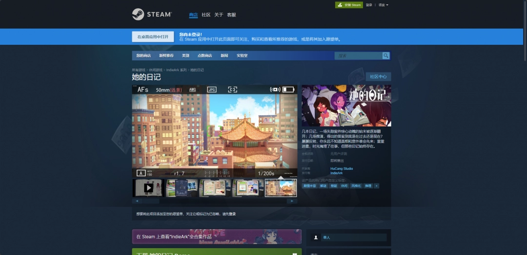 她的日记游戏游玩平台介绍