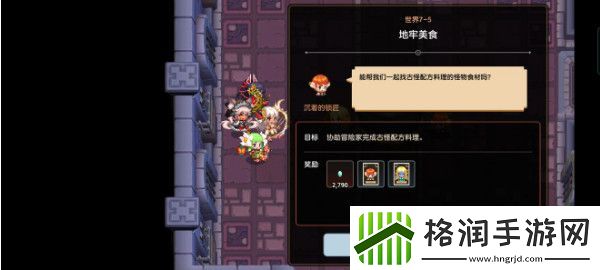 坎特伯雷公主与骑士第七章赤雪传说详细任务攻略