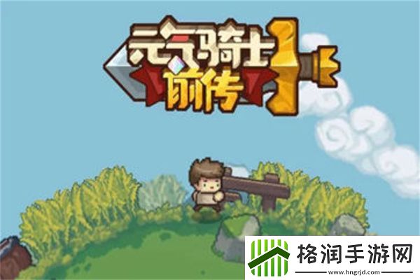 元气骑士前传海豹类宠物喜好食物介绍