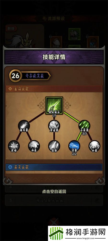 迷雾大陆四大流派武器装备搭配手册