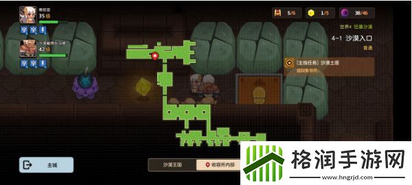 坎特伯雷公主与骑士4