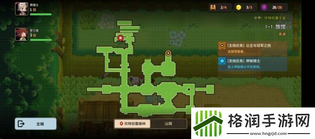 坎特伯雷公主与骑士4