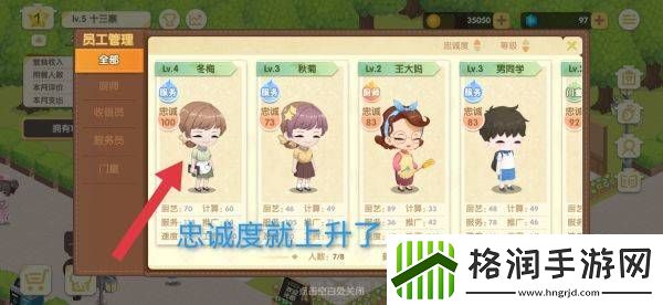 依灵餐厅如何提高忠诚度怎么提高忠诚度的方法