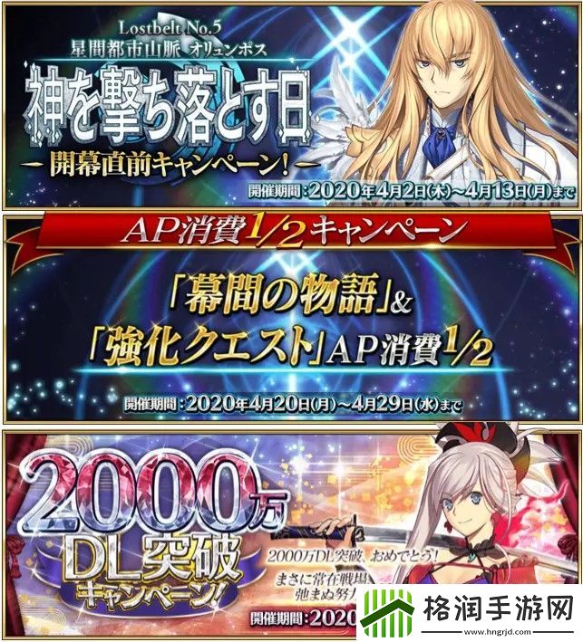 FGO国服2021年活动时间表