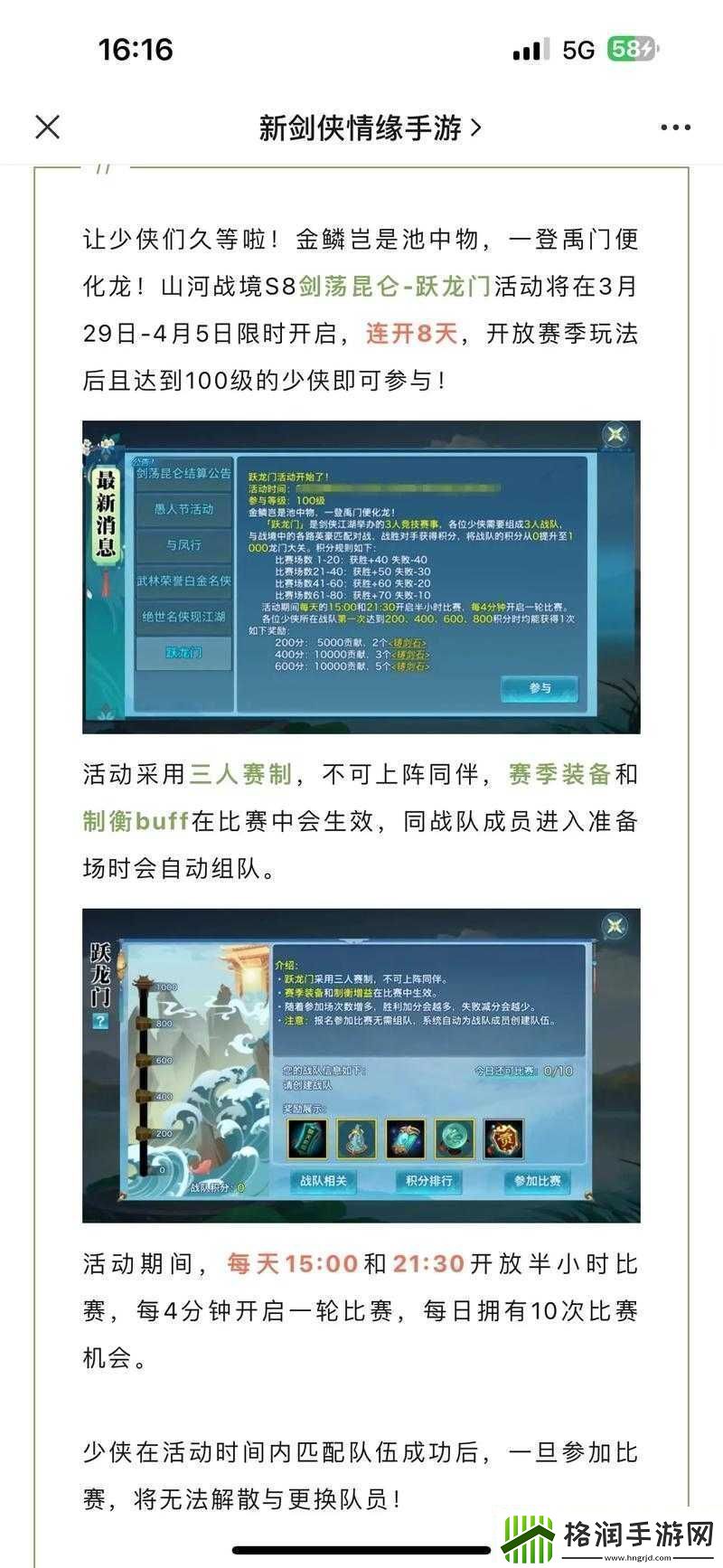 新剑侠情缘手游天山门派高级秘籍详细属性全面解析