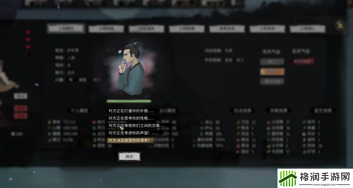 鬼谷八荒魅魔系统介绍