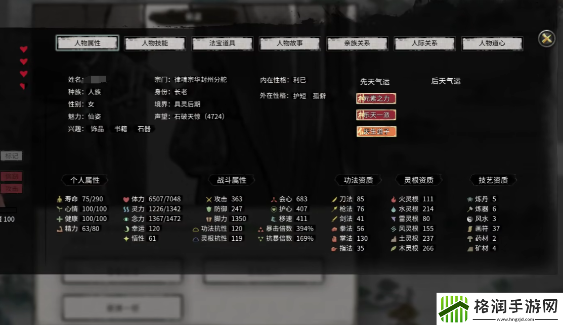 鬼谷八荒双修操作方法