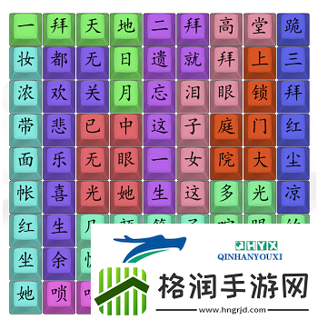 汉字找茬王三拜红尘怎么过