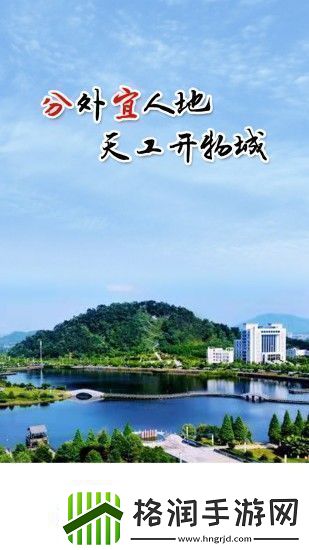 画屏分宜下载安装