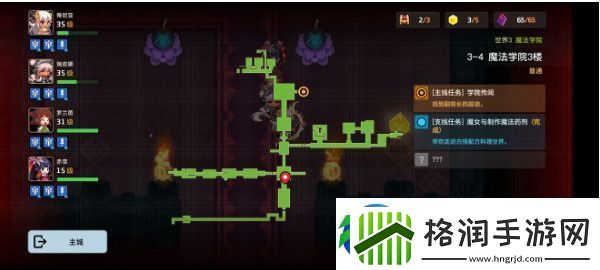 坎特伯雷公主与骑士3