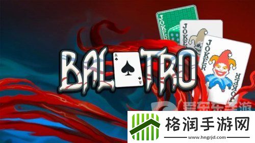 小丑牌balatro牌型综合介绍