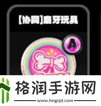 绝区零零号空洞协同鸣徽介绍