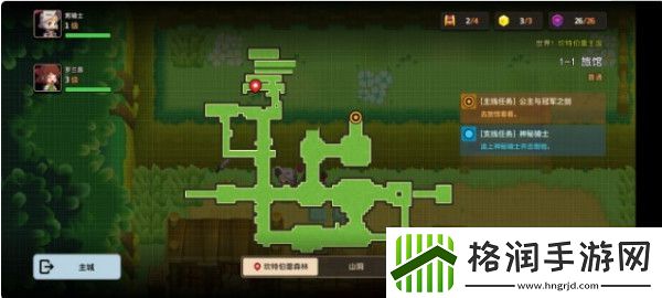 坎特伯雷公主与骑士4