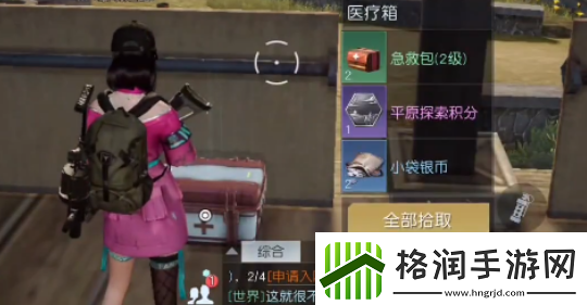 黎明觉醒生机希望镇宝箱在哪里位置分享游戏内资源循环机制