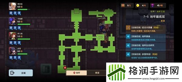 坎特伯雷公主与骑士7