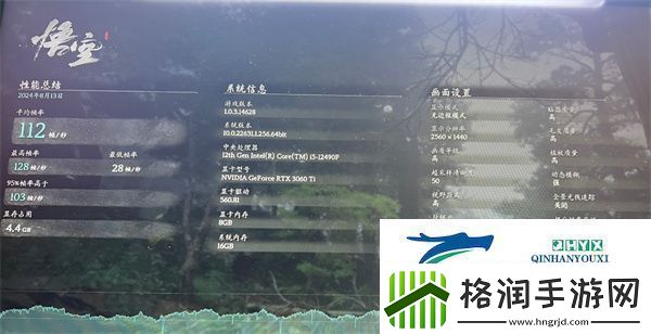 黑神话悟空性能测试工具怎么下载