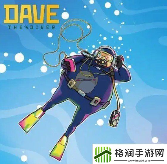 潜水员戴夫武器哪个厉害