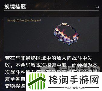 崩坏星穹铁道黄金与机械难题12记忆怎么过