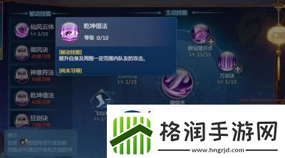 仙剑世界蜀山职业表现如何深度解析蜀山角色技能