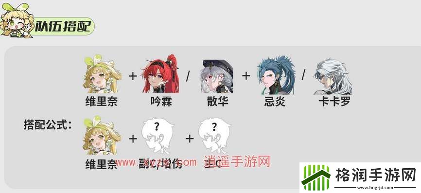 鸣潮手游游戏维里奈培养攻略大全