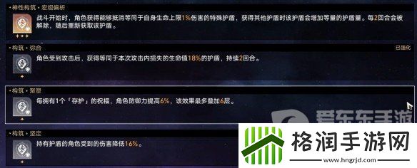 崩坏星穹铁道黄金与机械难题12智识怎么过