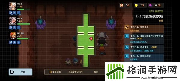 坎特伯雷公主与骑士2