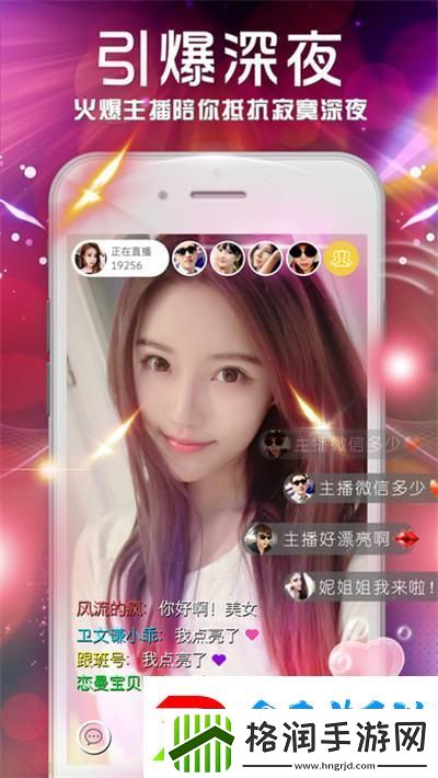 魅惑直播APP下载