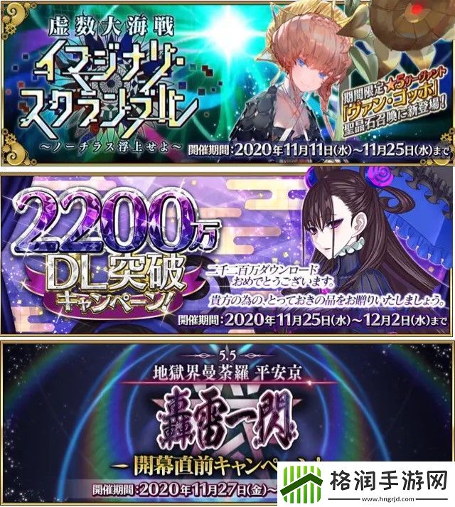 FGO国服2021年活动时间表