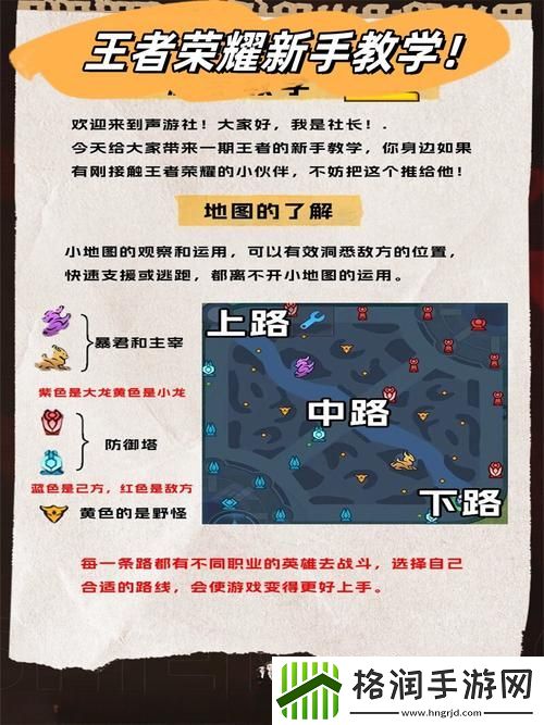 王者荣耀初玩者攻略