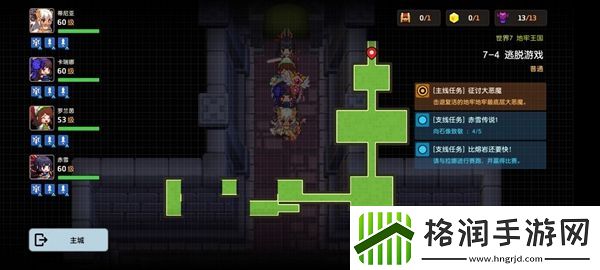 坎特伯雷公主与骑士7