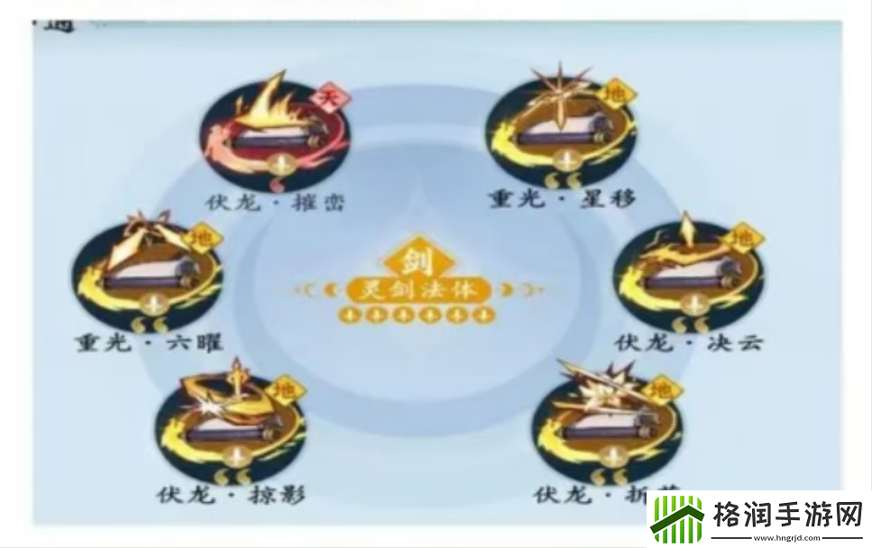 问剑长生角色功法攻略