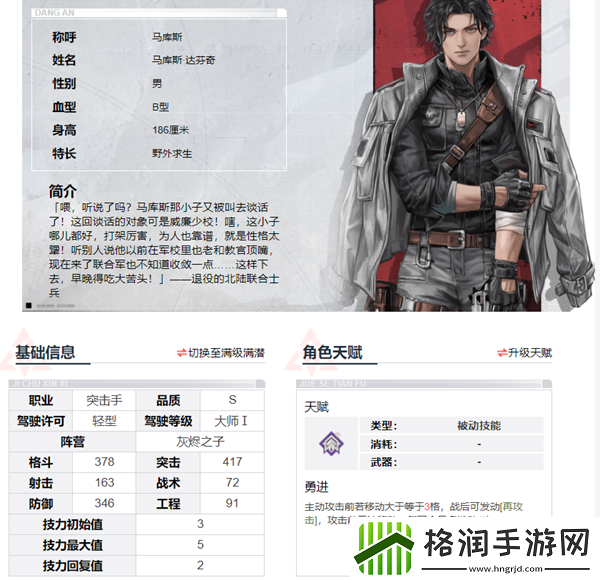 钢岚机兵搭配攻略