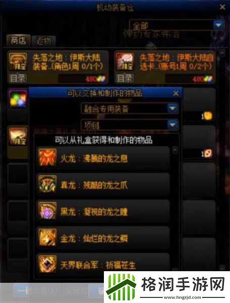 DNF光迹兑换深度攻略