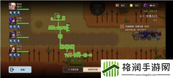 坎特伯雷公主与骑士4