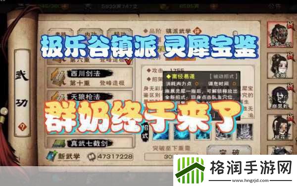 烟雨江湖五狱剑法