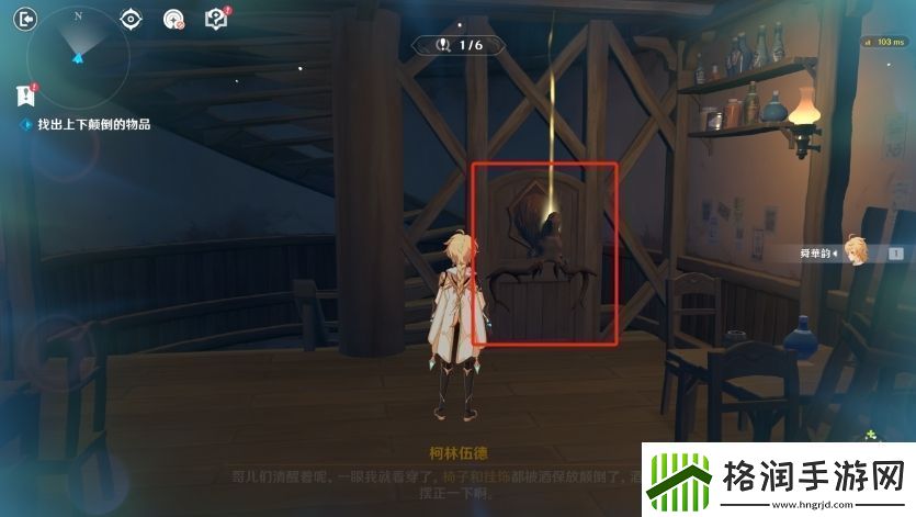 原神交映现实与梦第一天怎么过原神交映现实与梦醺酣的倒悬攻略