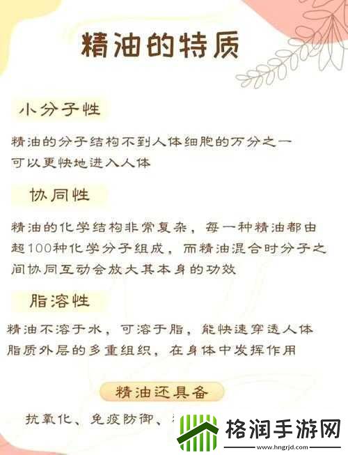 精油开背为什么要飞机