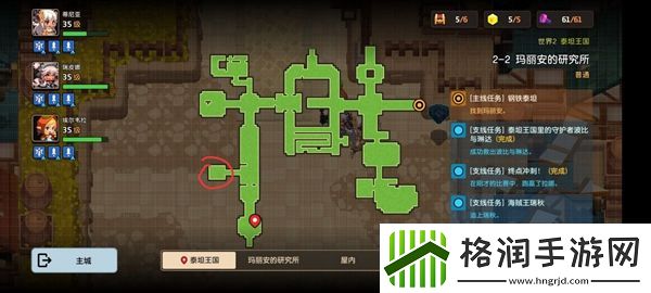 坎特伯雷公主与骑士2